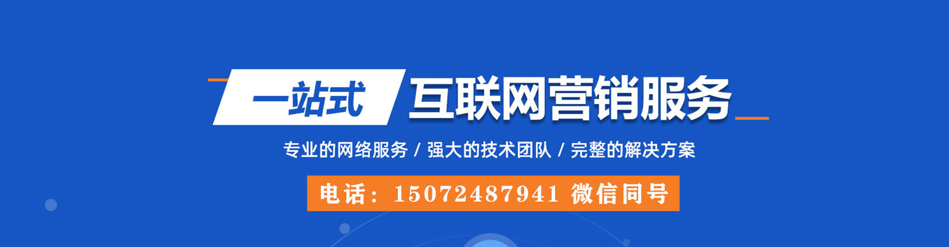 浦江百度竞价广告