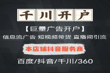 百度竞价开户实战：企业如何快速上手？