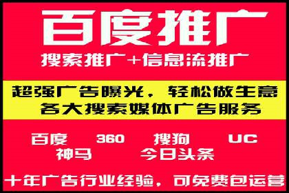 百度搜索推广在旅游行业的应用案例